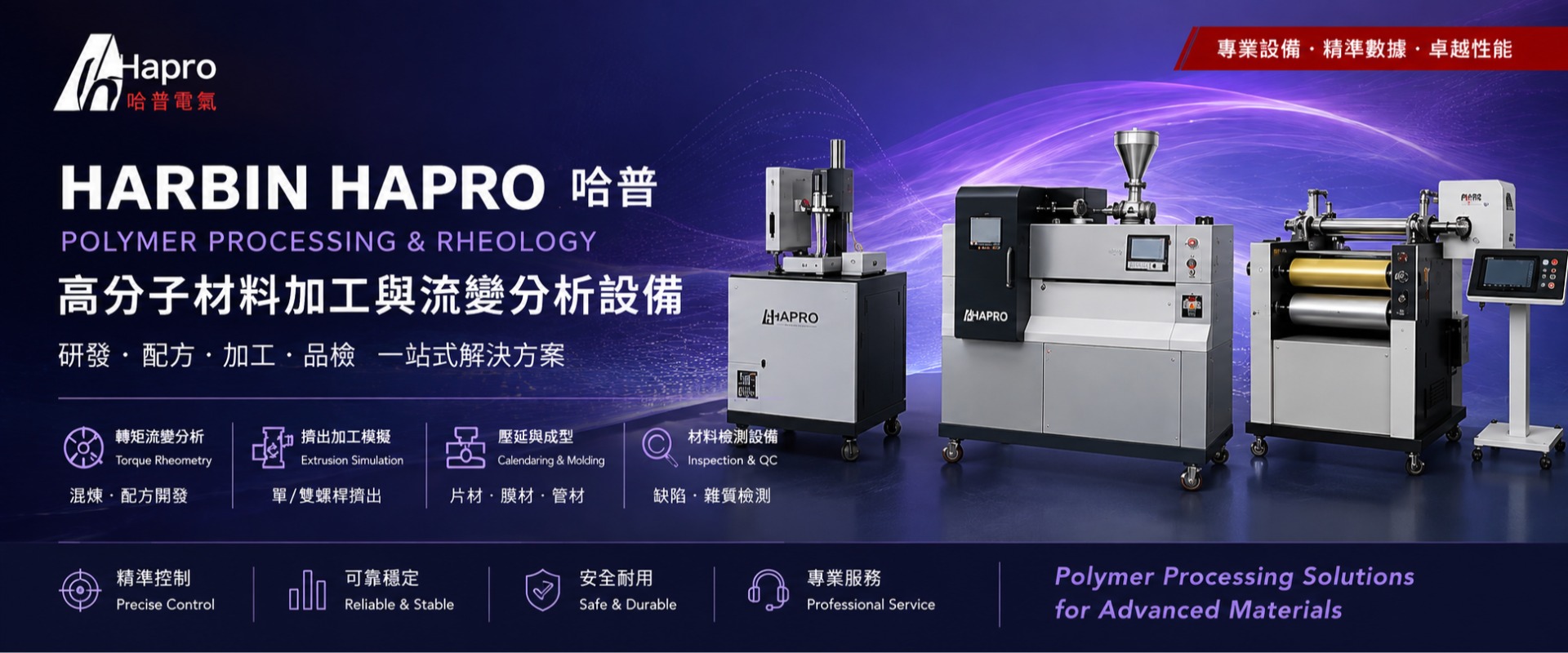 恩詠有限公司 ENYONGTEC 科學研究儀器與分析設備