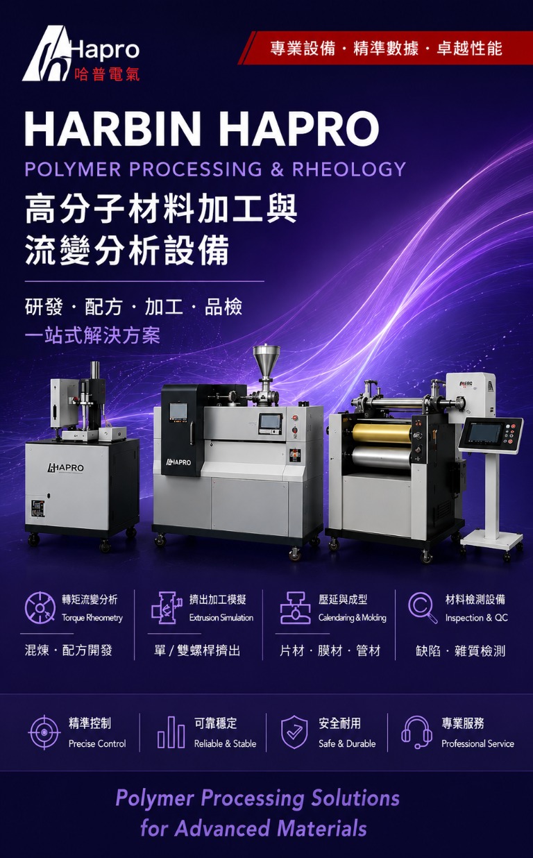 恩詠有限公司 ENYONGTEC 科學研究儀器與分析設備